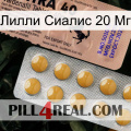 Лилли Сиалис 20 Мг 41